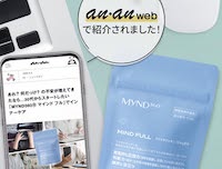 話題の「MYND360® マインド フル」が人気雑誌『anan』でも紹介されました