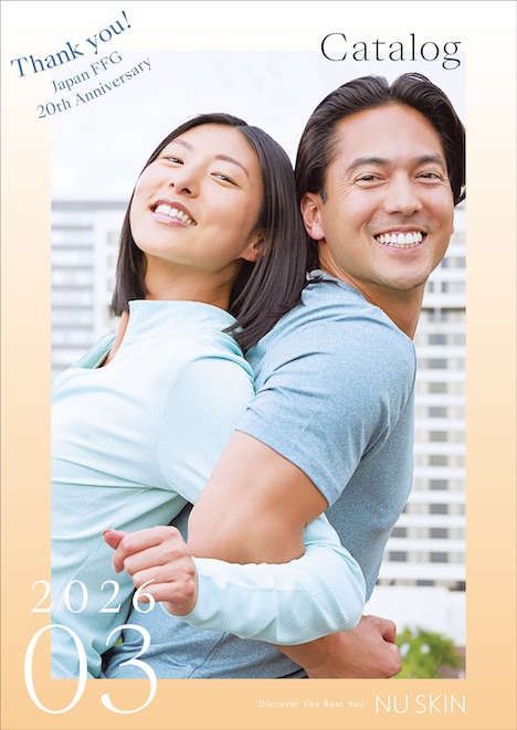 ニュースキンの新カタログ(2026年3月版)がリリース