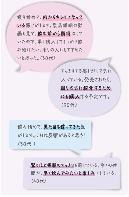 ニュースキンのサプリ「メタ」を摂った方々から、うれしい声が届きました。