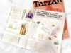 「ライフパック ナノ プラス」が人気雑誌ターザンで紹介されました